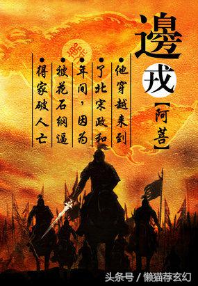 宋历史小说推荐经典,崖山之殇