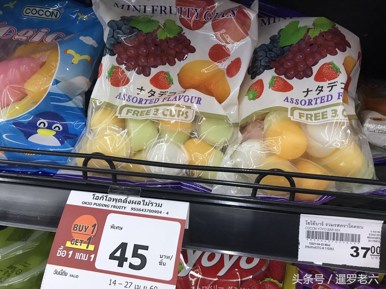 来看看泰国超市里的买一赠一,价格都挺便宜,当地人也吃冰壶儿?