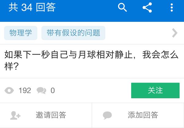 知乎细思极恐的问答,知乎里惊艳的回答