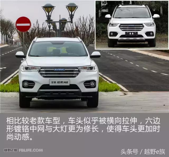 哈弗h6第四代2024款国潮版试驾,试驾哈弗h6第四代2024款
