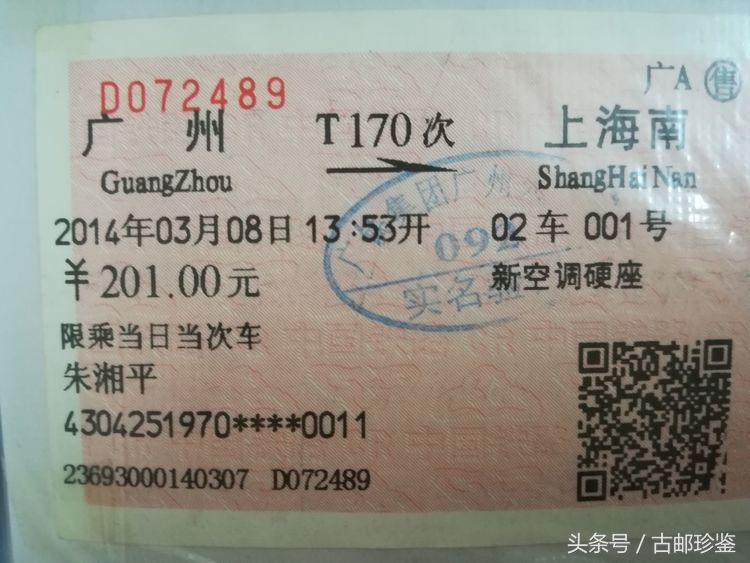 翻出多年以前的旅游门票满是回忆,翻到曾经的记录才发现是多么美好