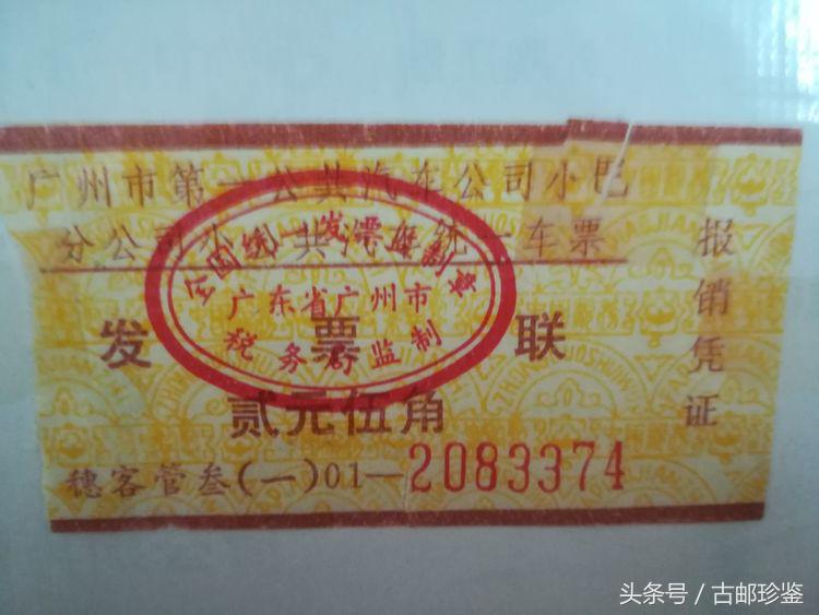 翻出多年以前的旅游门票满是回忆,翻到曾经的记录才发现是多么美好