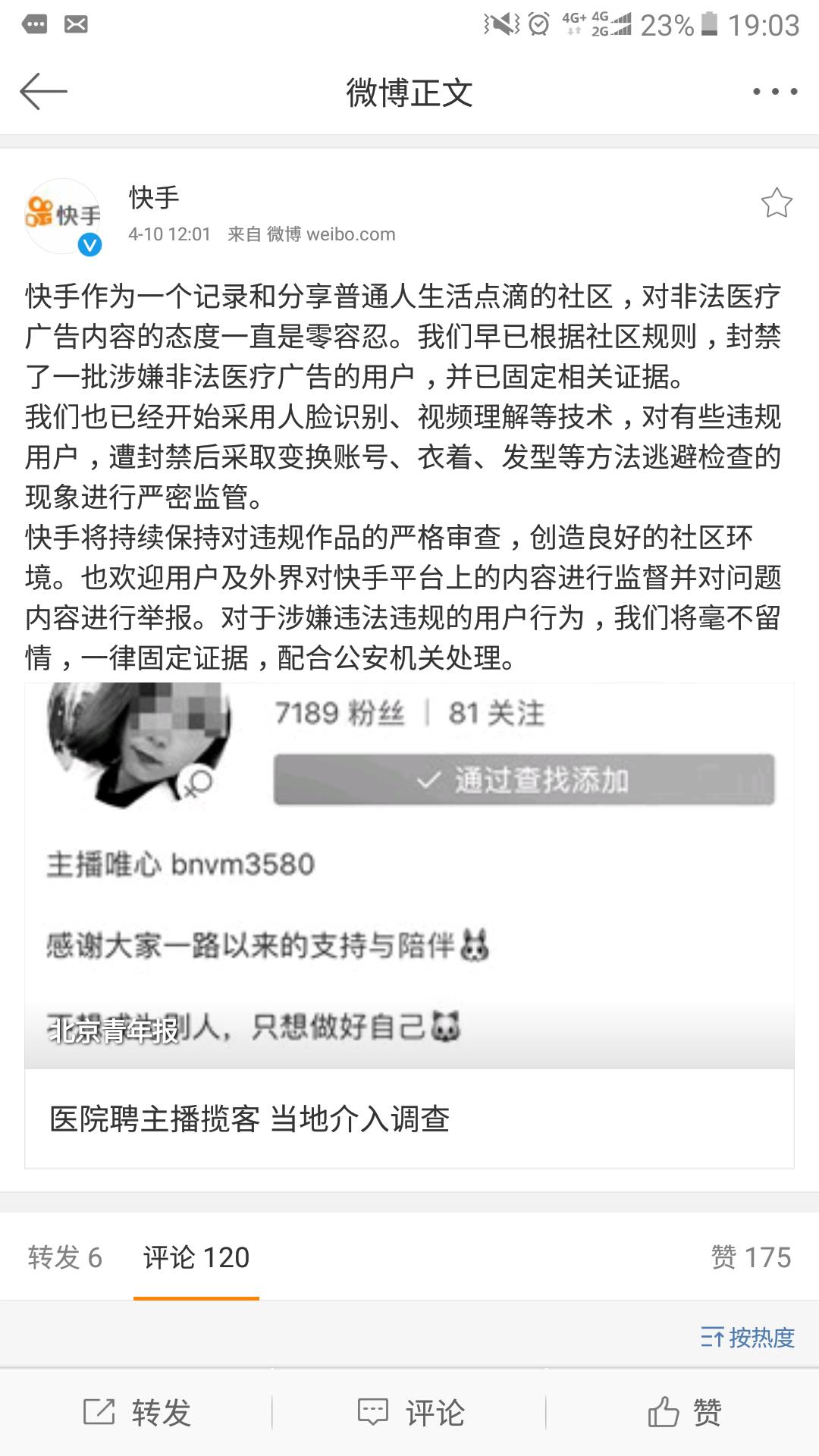 医托会跑吗,医托直播