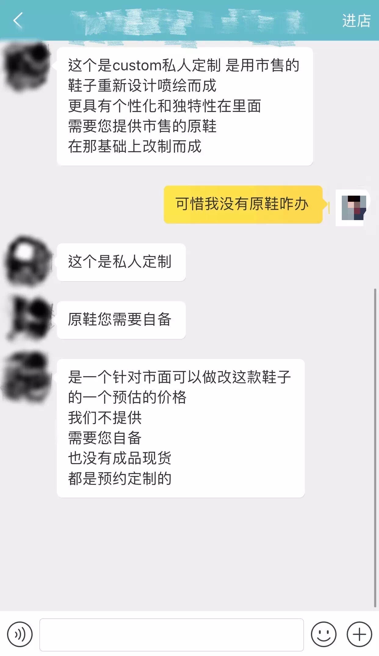 都说了没有Supreme×Yeezy这回事，你们为什么还要买