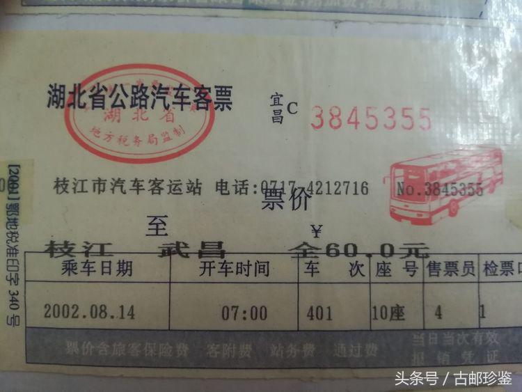 翻出多年以前的旅游门票满是回忆,翻到曾经的记录才发现是多么美好