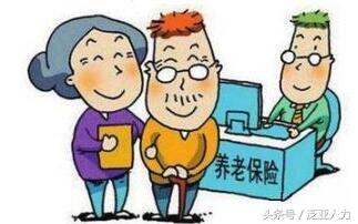 泛员网-五险一金的那些“坑”你掉进去了吗？