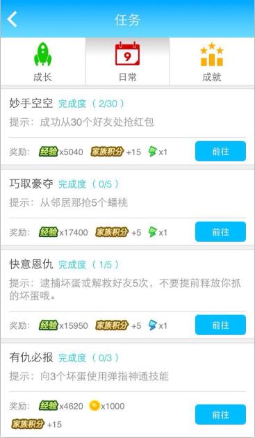 派派怎么玩等级才高,玩派派技巧