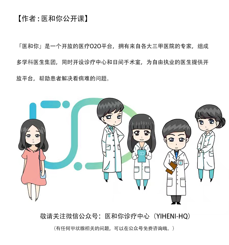 守护甲状腺的科普,保护甲状腺吃什么食物好