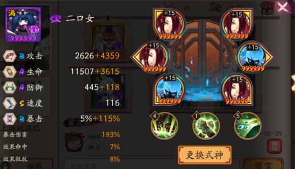 阴阳师十大式神排行榜,阴阳师十大最强式神排行top1