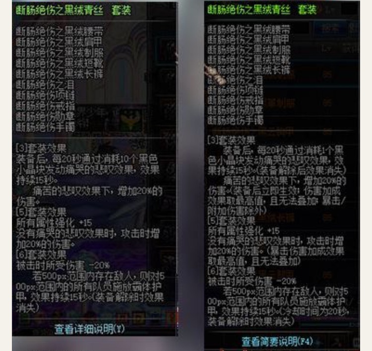 传说换装套装选哪个,传说装备改造会覆盖词条吗