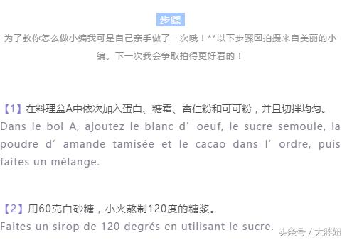 正宗马卡龙做法教程不太甜的,美食马卡龙的制作过程