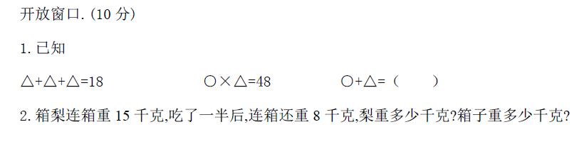 二年级期中考试卷人教版必考,二年级期中测试卷中等难度