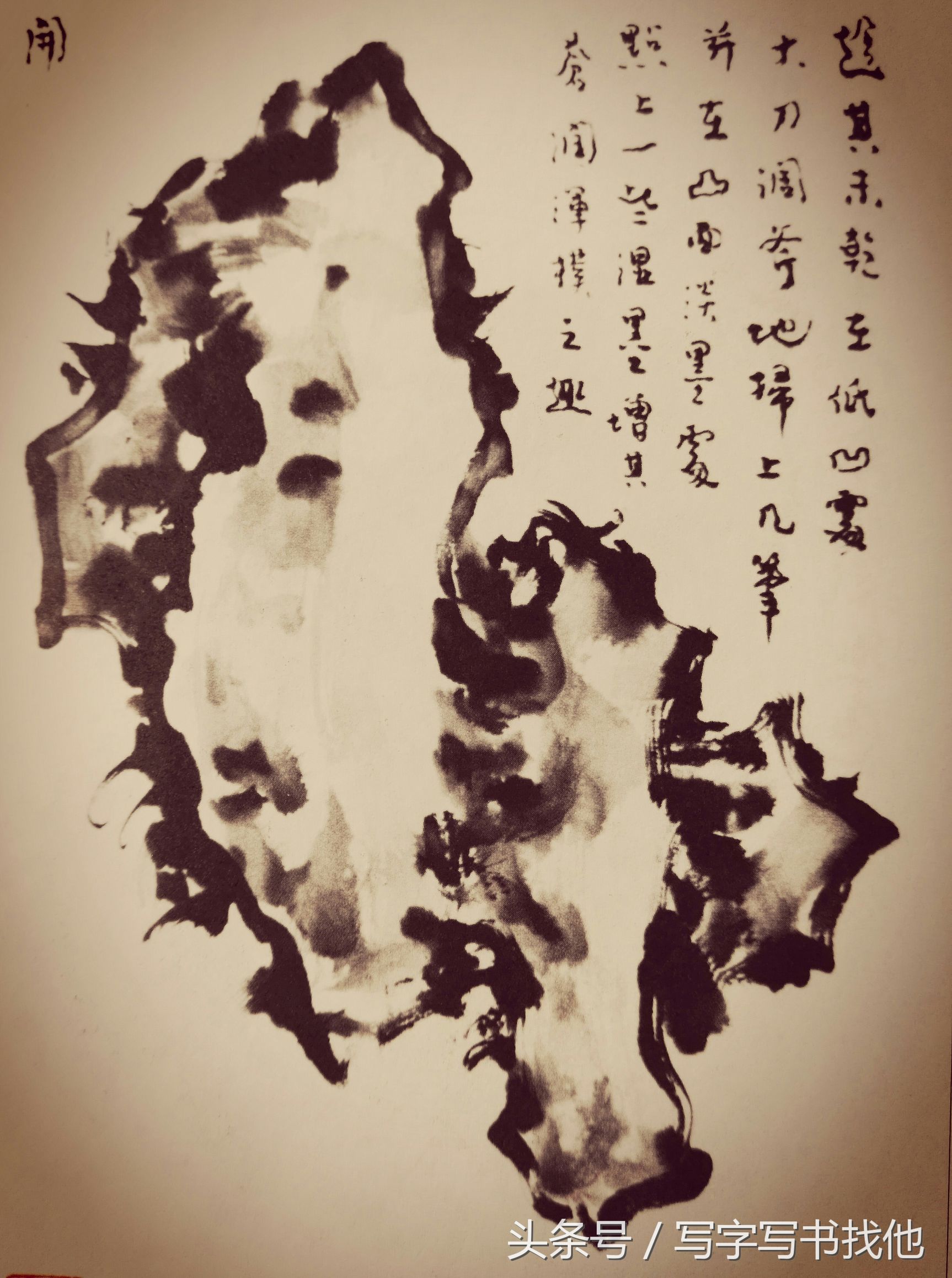 画湖石的每个步骤和技巧以及注意事项，全在这里