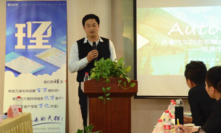 理亿理携手金融巨子共同探索绿色出行新思路