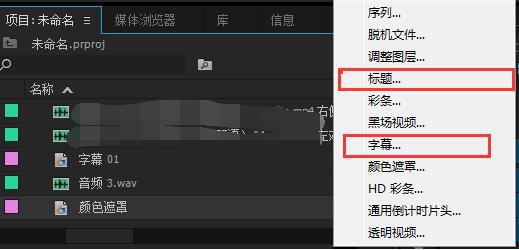 AdobePremiereProCC2015学习笔记