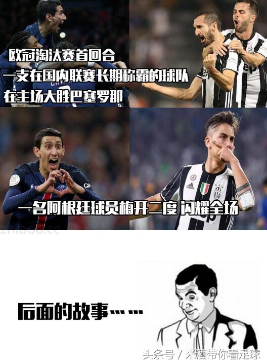 足球爆笑解说马拉多纳英格兰,足球爆笑名场面内马尔梅西