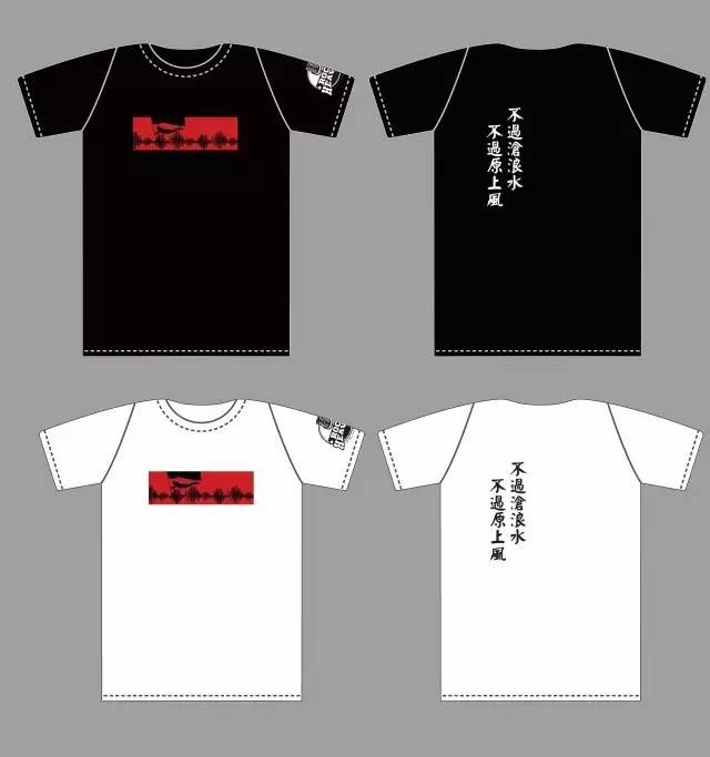 滚堂五周年纪念T恤及周边预售开始！