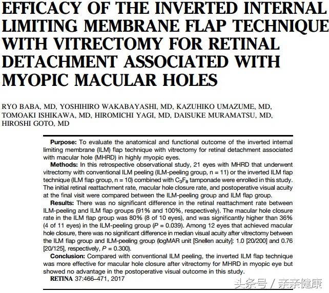 黄斑裂孔怎么治疗,黄斑出血和黄斑裂孔的区别