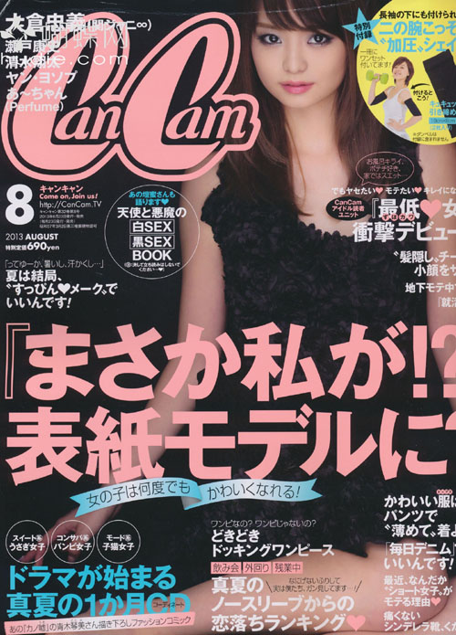 日本时尚分类,日本时尚界的女性