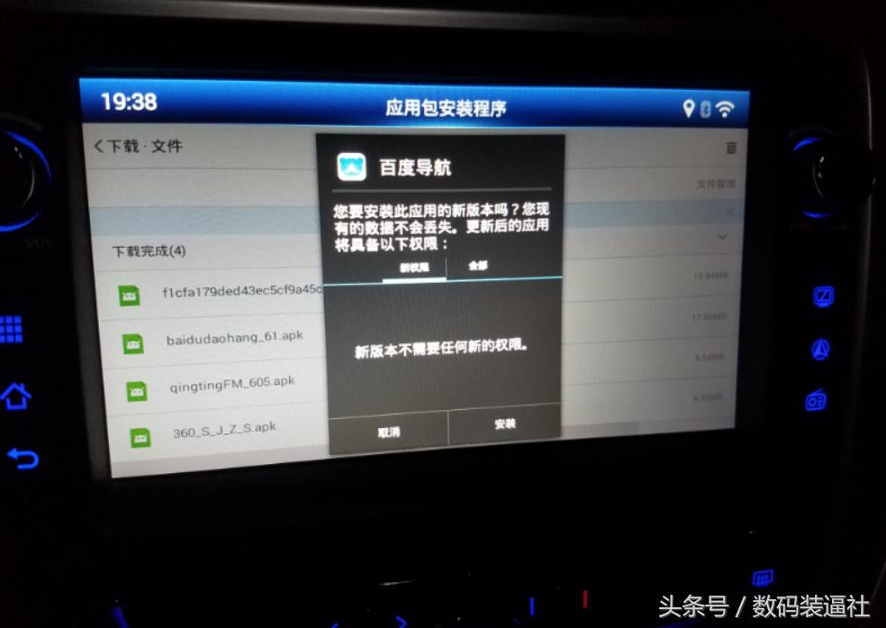 四代帝豪安装高德地图教程,新帝豪如何换高德导航