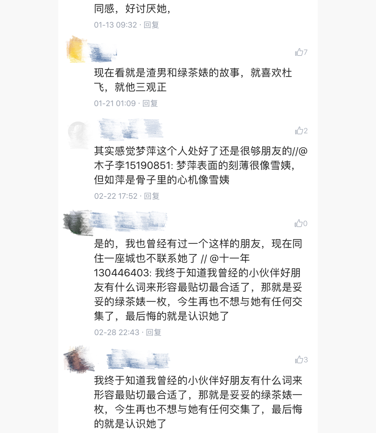 情深深雨蒙蒙如萍绝美镜头,情深深雨蒙蒙第一个揭露如萍的人