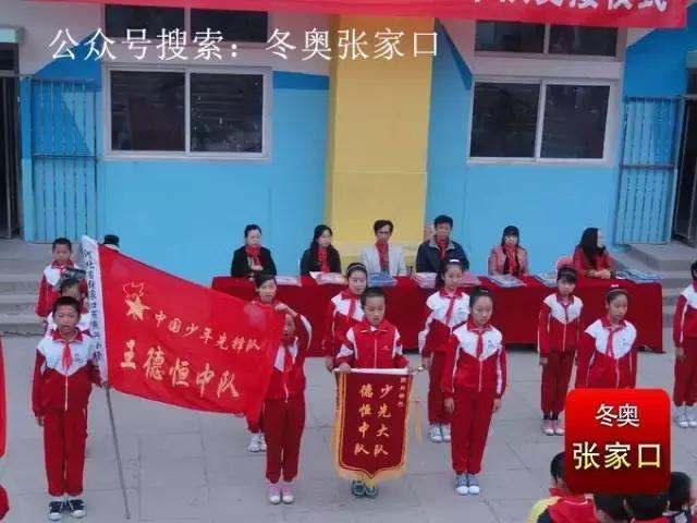 张家口市最好的小学,张家口十大最好的小学