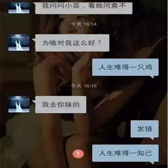 打错字的搞笑聊天记录真实,爆笑微信聊天记录错别字