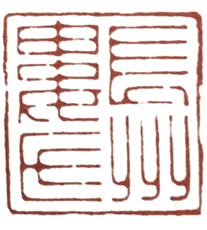 橡皮印章篆刻教学入门套装,篆刻入门刻什么字