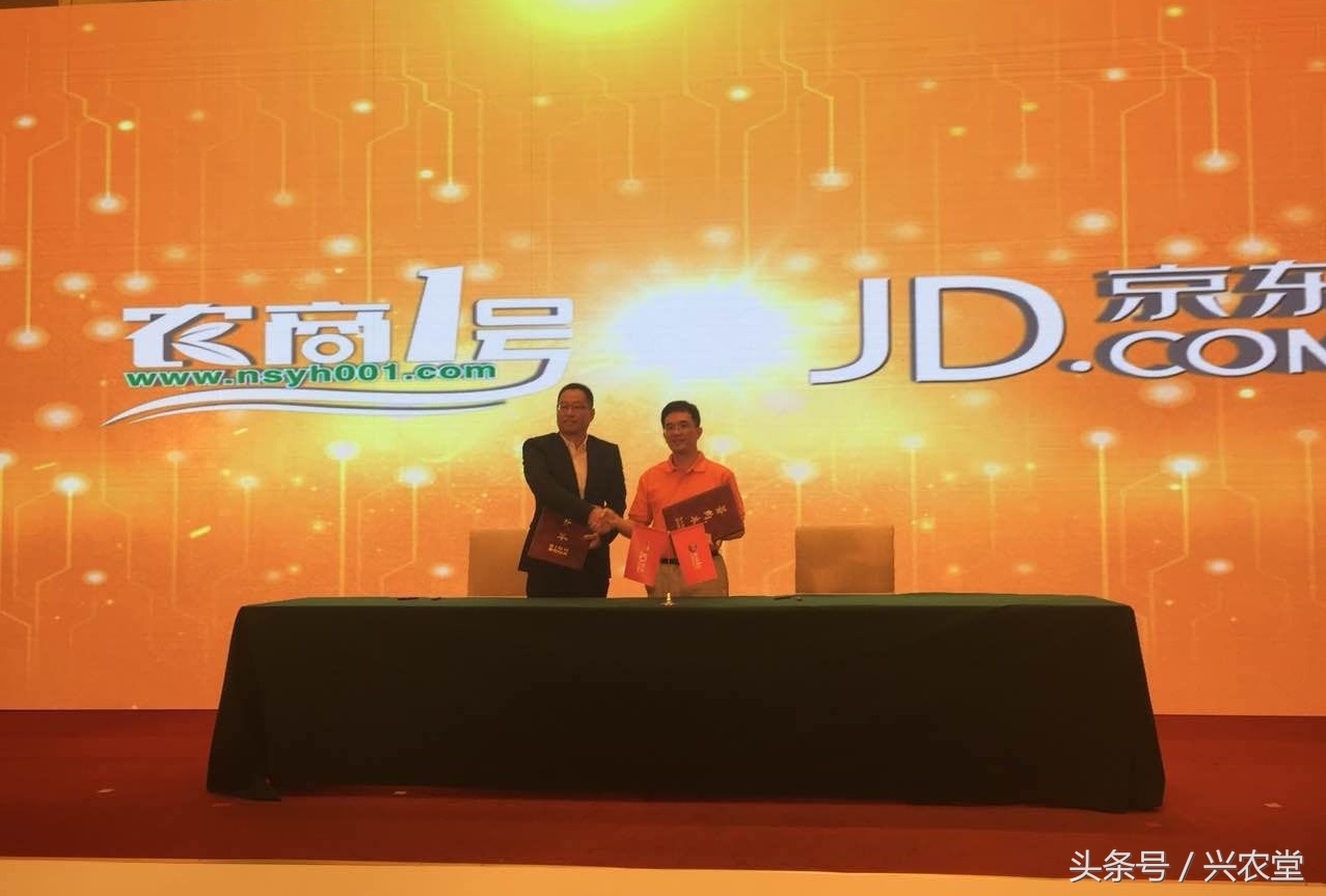 金正大农商一号,金正大电商