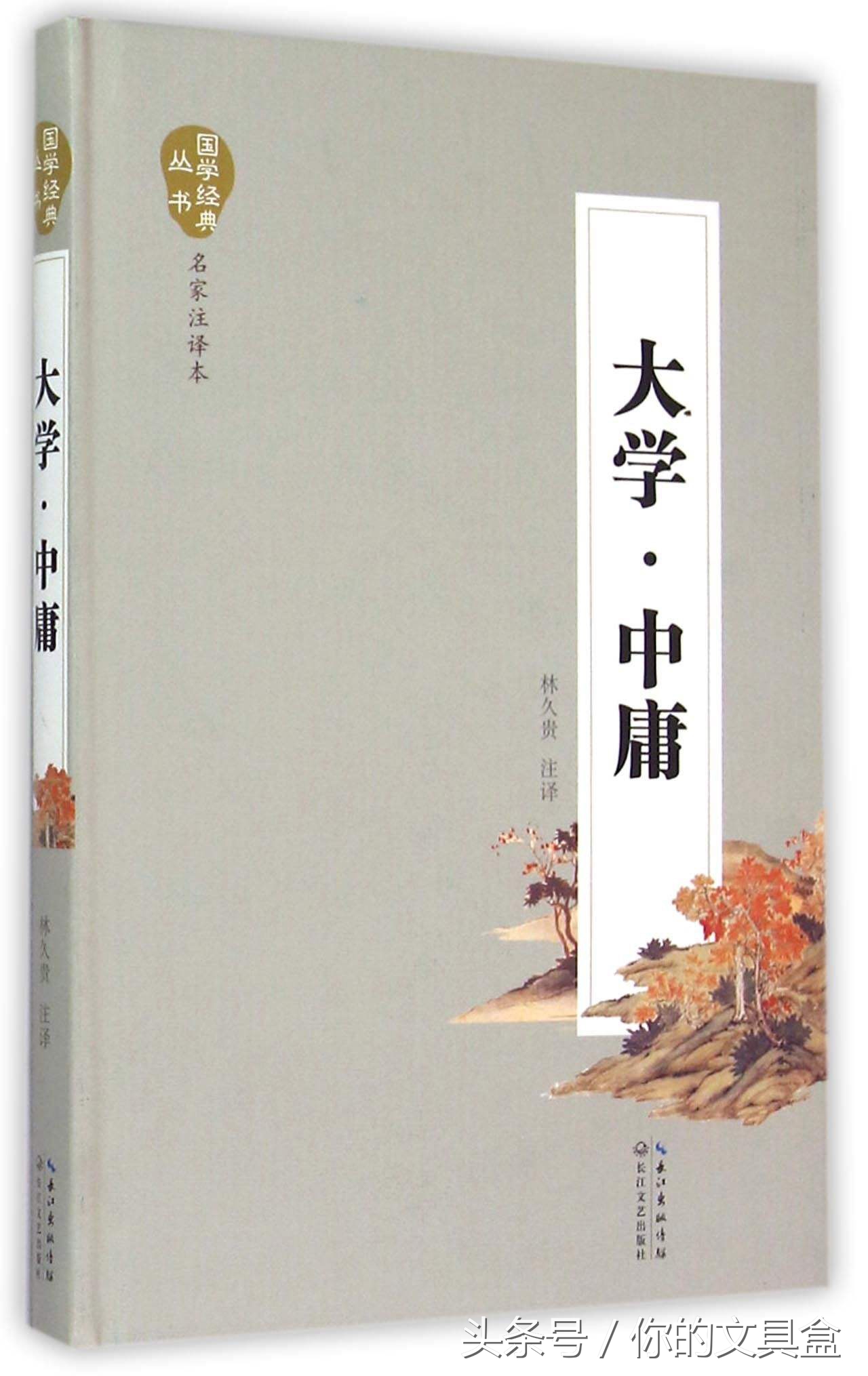 国学大学第二章跟读,国学第二篇