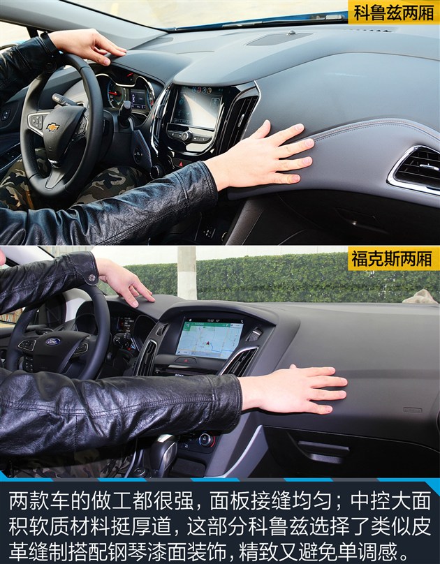 科鲁兹对比福克斯哪款好,两厢雪佛兰科鲁兹值得买吗