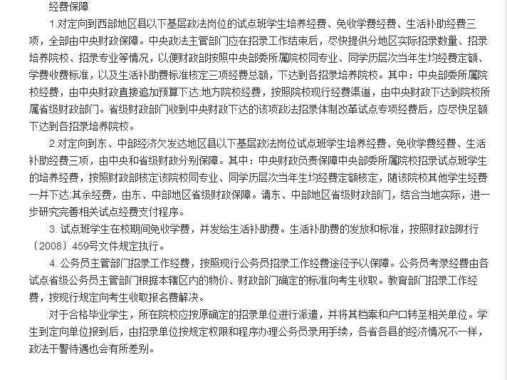 政法干警工资待遇,政法系统工资待遇