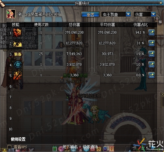 谁是DNF无冲突SS防具之王红眼实测天御与上元节伤害