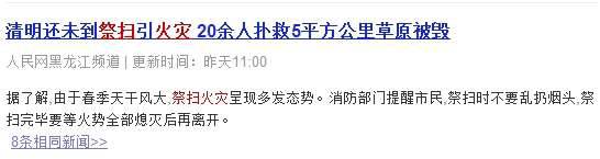 祭扫的旧俗与新风,年年祭扫墓有什么说法