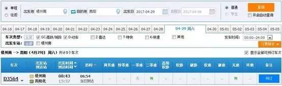 梧州市五一假期去哪玩,梧州五一假期去哪玩