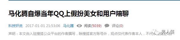 在“美眉/斑竹”横着走的年代，诞生了一部《网聊妹子圣经》