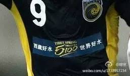 奇葩足球球衣,最新球衣广告