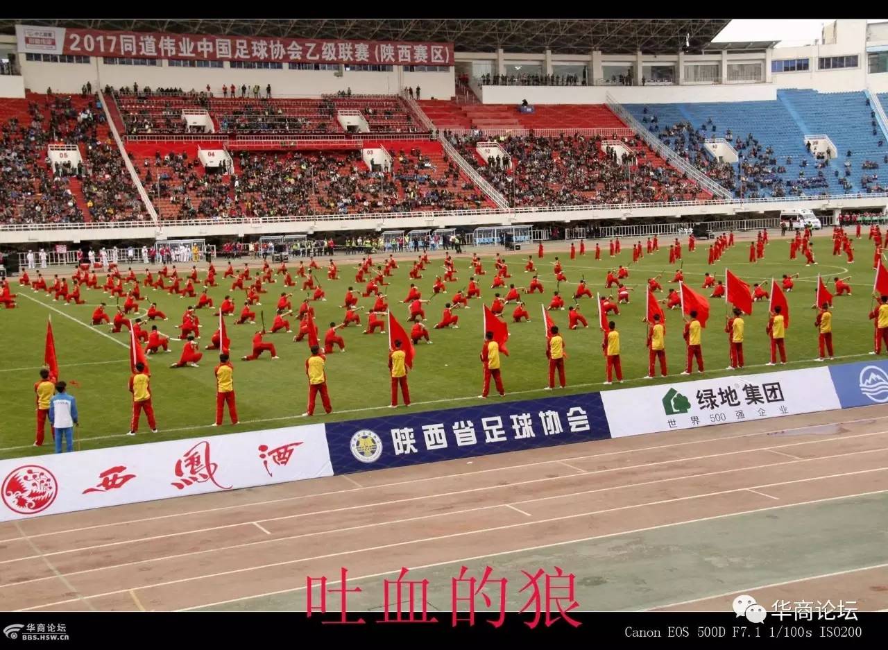 大秦之水中乙足球比赛,陕西大秦之水足球震撼的场面