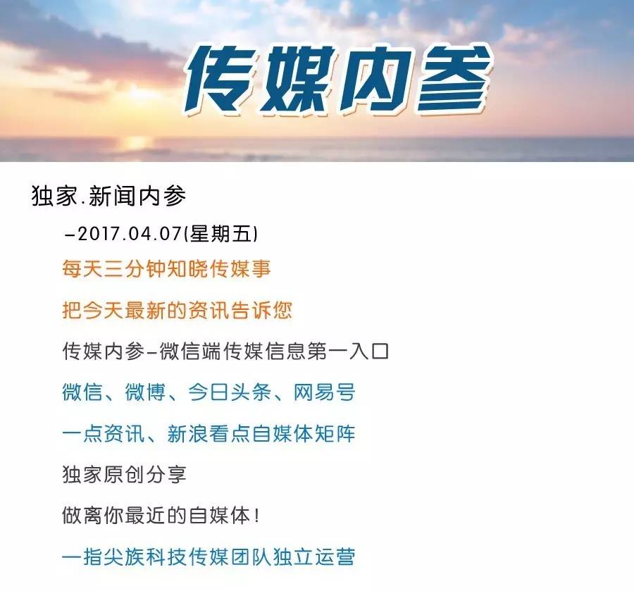 每日必读新闻内容,每日必读新闻热点