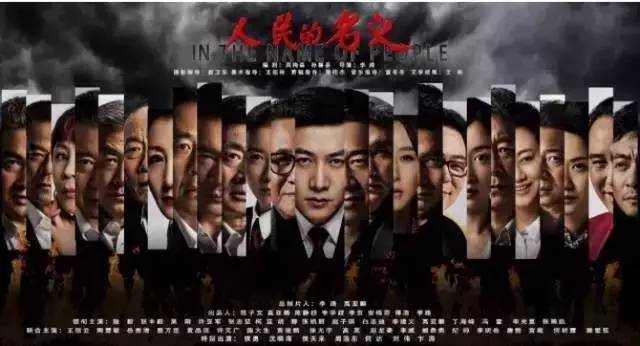 人民的名义省公安厅和检察院,人民的名义最高人民检察院