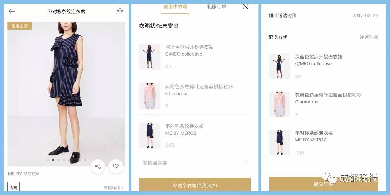 成都共享衣橱在哪里,广州共享衣橱