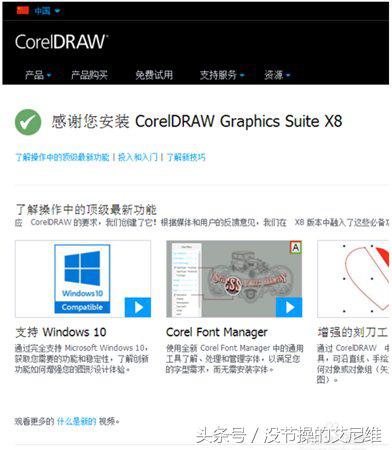 cdrx8详细安装步骤教程,cdrx8教程全集全套免费