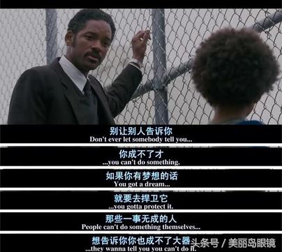 假如你正在失意，这部真实的电影会改写你的人生