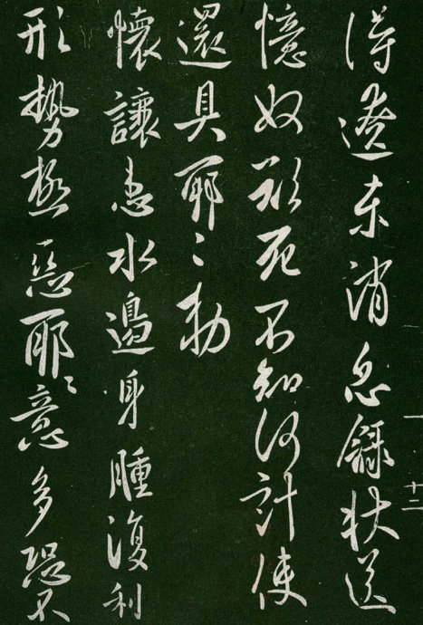 淳化阁帖阅读,淳化阁帖释文原文