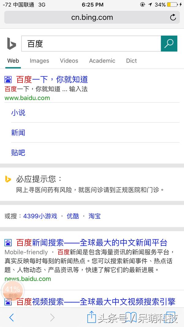 百度竞价排名如何省钱,百度竞价排名还有价值吗