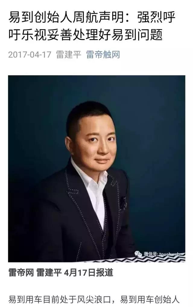 周航和乐视关系怎么样,周航乐视