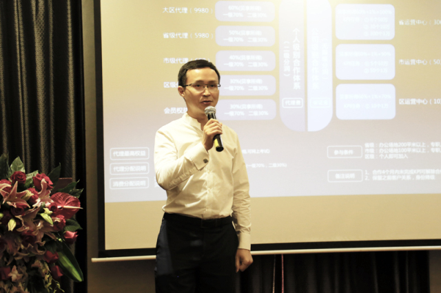 贝享“一个人影响一座城”商机说明会第二场圆满成功！