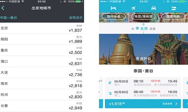 自驾旅行攻略哪个app比较好,旅行攻略app最好的是哪家
