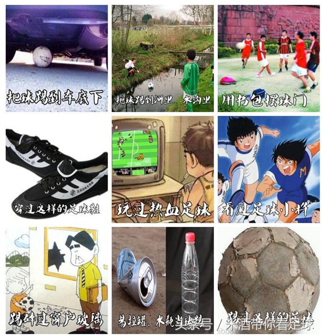 足球搞笑阵容图,足球搞笑图片大全超清