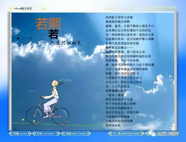 pdf翻页电子书制作教程,如何制作电子翻页书